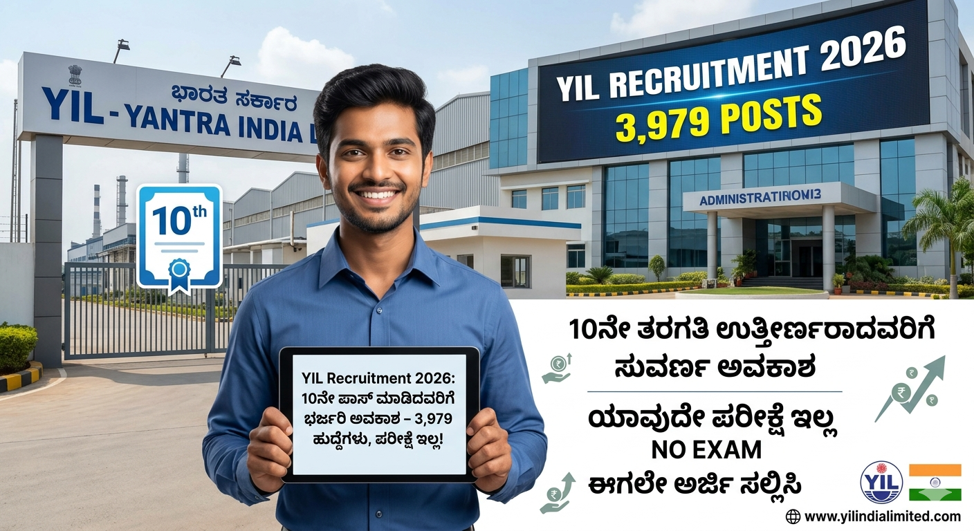 YIL Recruitment 2026: 10ನೇ ಪಾಸ್ ಅಭ್ಯರ್ಥಿಗಳಿಗೆ 3,979 ಹುದ್ದೆಗಳು | ಪರೀಕ್ಷೆ ಇಲ್ಲದೇ ಸರ್ಕಾರಿ ಅವಕಾಶ