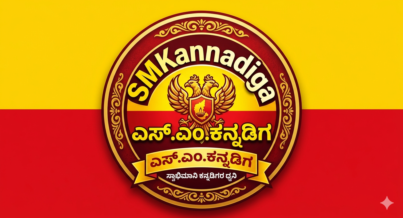 SM kannadiga