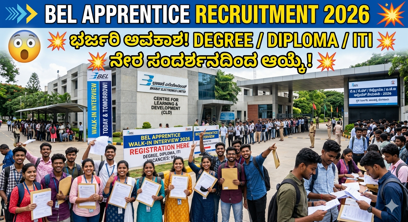 BEL Apprentice Recruitment 2026 😲 | Degree/Diplomaವರಿಗೆ ಭರ್ಜರಿ ಅವಕಾಶ 💥 ನೇರ ಸಂದರ್ಶನದಿಂದ ಆಯ್ಕೆ!