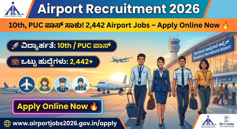 Airport Recruitment 2026: 10th, PUC ಪಾಸ್ ಸಾಕು! 2,442 Airport Jobs – Apply Online Now 🔥